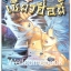 Pรวมชุด "เซียวฮื่อยี้" 36 เล่ม (ยังไม่จบ) ~เหอจื้อเหวิน~