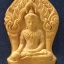 พระยอดขุนพลบ้านค่ายพิมย์ใหญ่ หลวงพ่อสาคร วัดหนองกรับปี 2552 ตะกรุดเงินคู่ โรยพลอย สุดยอดวัตถุมงคล ที่เมตตามหานิยมสูงยิ่ง