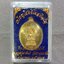 หลวงปู่คำพันธ์ วัดธาตุมหาชัย เหรียญพระนาคปรก เหรียญโชคดีโฆสะปัญโญ หลังยันต์มหาสมปารถนา ตอกโค๊ต เนื้อทองแดงกะไหล่ทอง พ.ศ. 2545 บรรจุกล่องวัดแท้ๆ