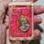 หลวงปู่สูนย์ วัดป่าอิสระธรรม เหรียญเศรษฐี 85 ปี2564 เนื้อสองกษัตริย์ ตอกโค๊ต+หมายเลข284 บรรจุกล่องวัดแท้ๆ จัดสร้างเพียง399เหรียญเท่านั้น