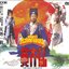 เทพเจ้าหวังต้าเซียน 4 แผ่น เจิ้งเส้าชิว,โอวหยางเพ่ยซัน,เซี้ยะเสียน