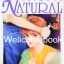รวมชุด "Natural เนเฌอรัล" 11 เล่มจบ ~Narita Minako~