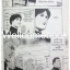 รวมชุด "คุโรมาตี้ โรงเรียนคนบวม" 17 เล่มจบ ~Nonaka Eiji~