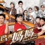 มายาสีรุ้ง Divas In Distress 5 แผ่น