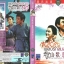 เพลงรักลมสวาท The Shepherd Girl (1964)