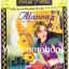 รวมชุด "Song of the Lioness อลันนา เจ้าหญิงอัศวิน" 4 เล่มจบ ~Tamora Pierce~