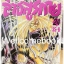 Xรวมชุด "ล่าอสูรกาย 33 เล่มจบ + ภาคพิเศษ เล่มเดียวจบ" ~Kazuhiro Fujita~