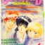 รวมชุด "Orange Road ถนนสายนี้เปรี้ยว" 8 เล่มจบ ~Mutsumoto Izumi~
