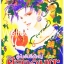 Xรวมชุด "สู่ฝันอันยิ่งใหญ่ ตอนศิลาอมตะ" 2 เล่ม (จบในตอน) ~Akino Matsuri~