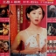 Sex and the Emperor (1994) บรรยายอังกฤษ