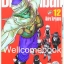 รวมชุด "Dragon Ball ดราก้อนบอล BIG BOOK" 34 เล่มจบ (ขาดเล่ม 32,34) ~Toriyama Akira~