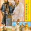 เดชไอ้เปีย The Blood Brothers-1973