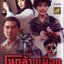 โหดล้างเมือง (Lethal Panther) ฟางจงซิน,ฮูฮุ่ยจง