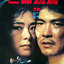 ใส่เลือดบ้า ล่าทะลุเดือด On the Run (1988) หยวนเปียว