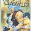 Pรวมชุด "เซียวฮื่อยี้" 36 เล่ม (ยังไม่จบ) ~เหอจื้อเหวิน~