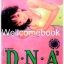 Xรวมชุด "D.N.A2 ดีเอ็นเอ" 5 เล่มจบ ~Masakasu Katsura~