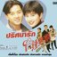ปริศนารัก 4 แผ่น เจิ้งอวี้เจี้ยน,เฉินสงหลิง