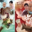 ซือกงหนุ่ม ภาค 2 อิทธิฤทธิ์หมอนเทพ, A Pillow Case of Mystery II