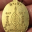 เหรียญที่ระลึกครบ6รอบ พระอธิการดวง วัดพระยาสุเรนทร์ ปี36