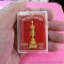 รูปหล่อลอยองค์ หลวงพ่อวัดบ้านแหลม วัดเพชรสมุทรวรวิหาร ปี2556 กะไหล่ทอง สูง 4 ซ.ม. พร้อมกล่องเดิมจากวัด+คาถาบูชา