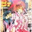 รวมชุด "B'T X บีทเอ็กซ์ ผู้พิทักษ์จักรวาล" 16 เล่มจบ ~Kurumada Masami~