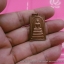 เหรียญ พระสมเด็จ ชินบัญชร ศักดิ์สิทธิ์ ปี 2536
