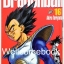 รวมชุด "Dragon Ball ดราก้อนบอล BIG BOOK" 34 เล่มจบ (ขาดเล่ม 32,34) ~Toriyama Akira~