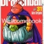 รวมชุด "Dragon Ball ดราก้อนบอล BIG BOOK" 34 เล่มจบ (ขาดเล่ม 32,34) ~Toriyama Akira~