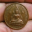 เหรียญ พระพุทธชินราช หลัง สมเด็จพระปิยมหาราช รัชการที่5 เนื้อทองแดง ปี 2535 องค์ที่ 2
