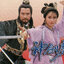 ดาบฟ้ากระบี่มาร 1986 The Blood Stained Intrigue โอวยุ่นเหว่ย,