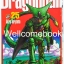 รวมชุด "Dragon Ball ดราก้อนบอล BIG BOOK" 34 เล่มจบ (ขาดเล่ม 32,34) ~Toriyama Akira~
