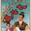 7 นางฟ้า A Maid From Heaven 1963