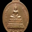 เหรียญพระพุทธสิหิงค์ มิ่งมงคลสิรินาถ จ.ชลบุรี ปี 2539