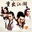 DVD ไม่พากย์ไทย เสียงจีนกวางตุ้ง ยุทธจักร 4 พญายม ภาค 2 หลอเล่อหลิน เหวินเซี้ยะเอ๋อ,ลู่เจิ้นซุ่น