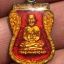 หลวงปู่ทวด วัดช้างให้ รุ่น ร.ศ. 200 พิมพ์เสมาเล็กลงยาเคลือบนูนนิยม
