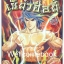 Pรวมชุด "เซียวฮื่อยี้" 36 เล่ม (ยังไม่จบ) ~เหอจื้อเหวิน~