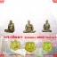 เหรียญหล่อหลวงปู่นาค โชติโก ด้านหลังพระปิดตา ฉลอง100ปี วัดห้วยจรเข้ นครปฐม ปี2540