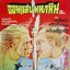จอมแสบมหาหิน odd couple หงจินเป่า,เหลียงเจียเหยิน