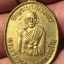 เหรียญที่ระลึกครบ6รอบ พระอธิการดวง วัดพระยาสุเรนทร์ ปี36