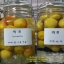 ลูกบ๊วย Japanese Apricot