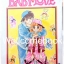 รวมชุด "Baby Love" 9 เล่มจบ ~ Shiina Ayumi ~