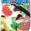 Xรวมชุด "PPOI เอ้า..ชู้ต!!" 30 เล่มจบ ~Yamazaki Takako~