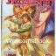 Pรวมชุด "วีรบุรุษไร้น้ำตา" 40 เล่ม (ยังไม่จบ) ~หม่าหย่งเฉิง~