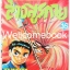 Xรวมชุด "ล่าอสูรกาย 33 เล่มจบ + ภาคพิเศษ เล่มเดียวจบ" ~Kazuhiro Fujita~