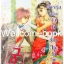 รวมชุด "เจ้าหญิงจอมจุ้นกับรักวุ่นๆ ในวัง (comic)" 28 เล่มจบ ~Park, So Hee~