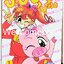 Xรวมชุด "บะบิบุเบะ บูริน (บูริน หมูอวกาศ / Ai to Yuuki no Pig Girl Tonde Buurin)" 3 เล่มจบ ~Taeko Ikeda~
