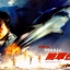 ใหญ่ฟัดโลก ภาค 2 หรือ วิ่งสู้ฟัด ภาค 4 FirstStrike
