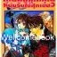 Xคุณหนูสุดแก่น หนุ่มรับใช้สุดเซี้ยว / สุดหล่อขอรับใช้ ~Hino Matsuri~