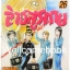 Xรวมชุด "ล่าอสูรกาย 33 เล่มจบ + ภาคพิเศษ เล่มเดียวจบ" ~Kazuhiro Fujita~