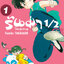 รันม่า ½ ไอ้หนุ่มกังฟู 12 แผ่น พากย์ไทย